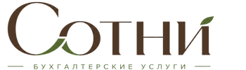 Профессиональное бухгалтерское обслуживание в Железногорске 2026